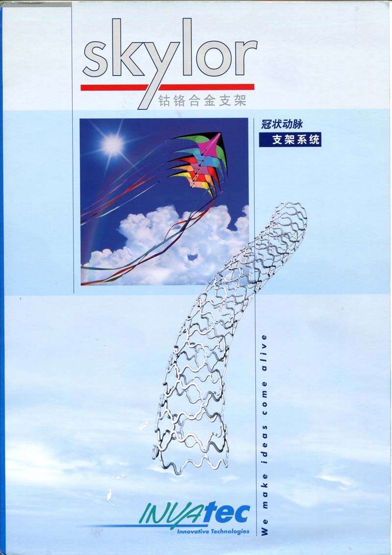 美敦力