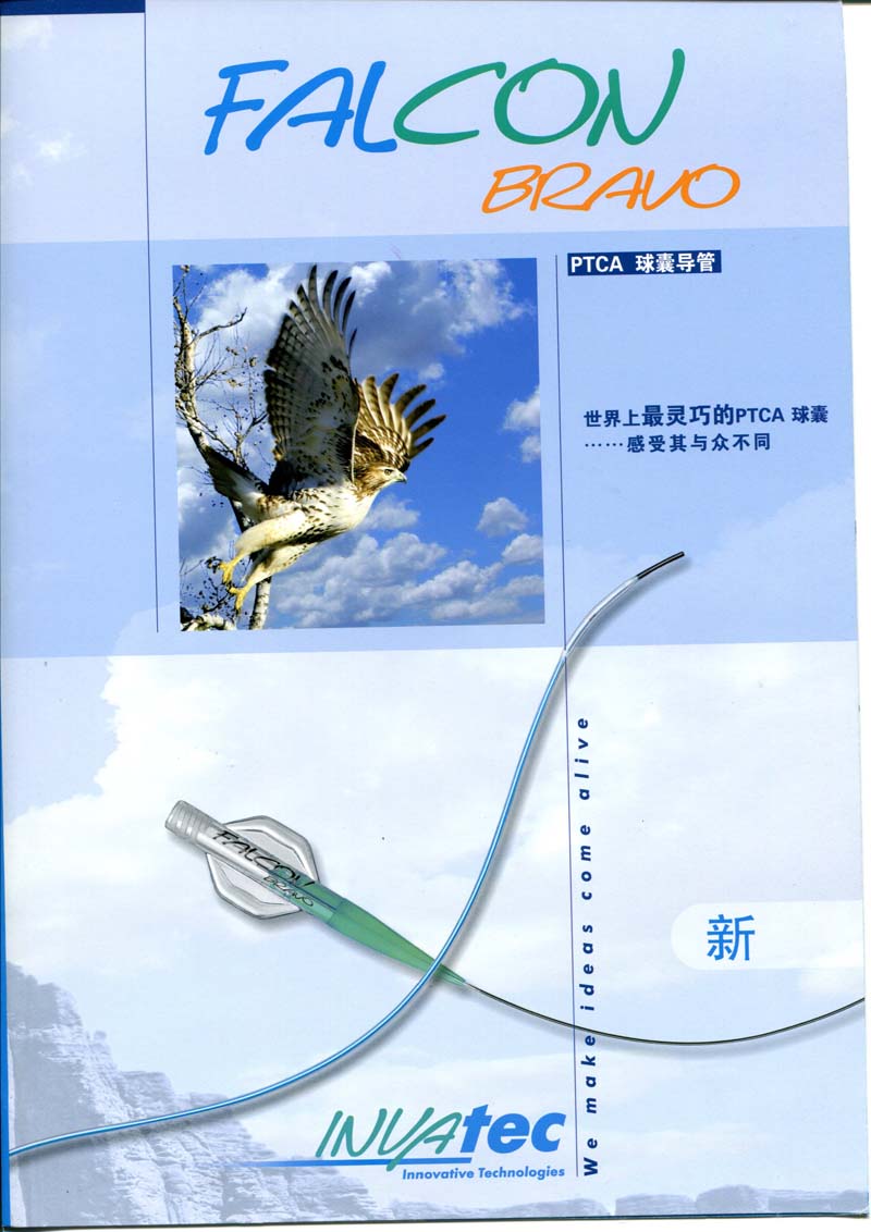 美敦力
